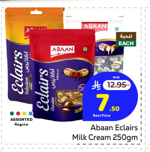 available at مكة هايبرماركت in مملكة العربية السعودية, السعودية, سعودية - الرياض