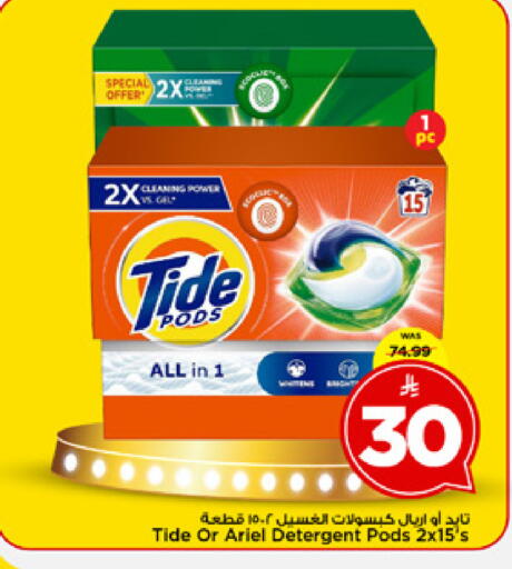 available at مارك & سيف in مملكة العربية السعودية, السعودية, سعودية - الخبر‎