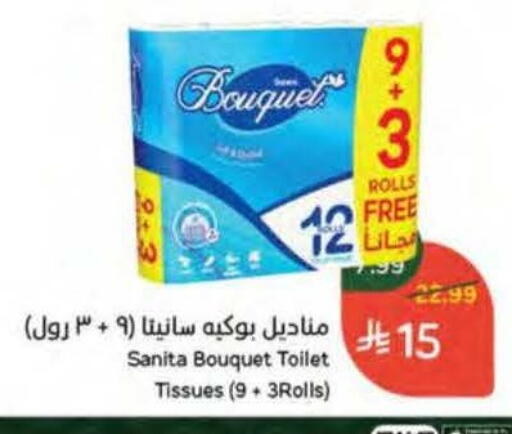 available at هايبر بنده in مملكة العربية السعودية, السعودية, سعودية - المنطقة الشرقية