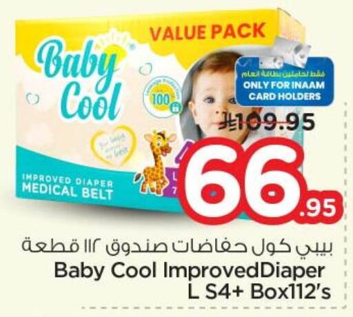 available at نستو in مملكة العربية السعودية, السعودية, سعودية - الرياض