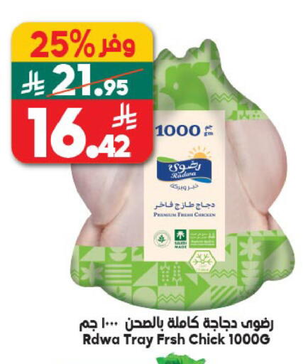 available at الدكان in مملكة العربية السعودية, السعودية, سعودية - المدينة المنورة