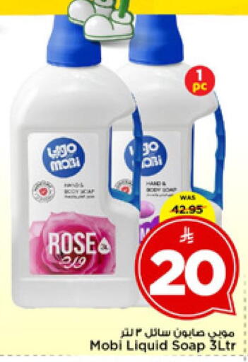 available at Mark & Save in KSA, Saudi Arabia, Saudi - Riyadh