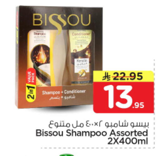 available at Nesto in KSA, Saudi Arabia, Saudi - Al-Kharj