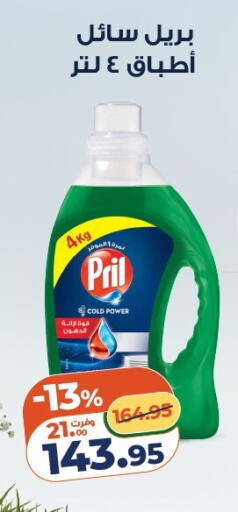 available at كازيون in Egypt - القاهرة