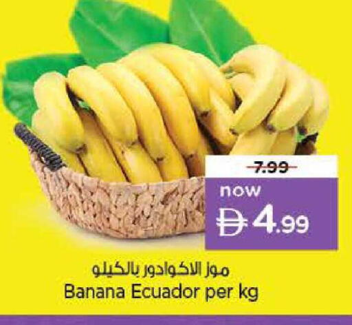 Banana from Ecuador available at Nesto Hypermarket in UAE - Sharjah / Ajman