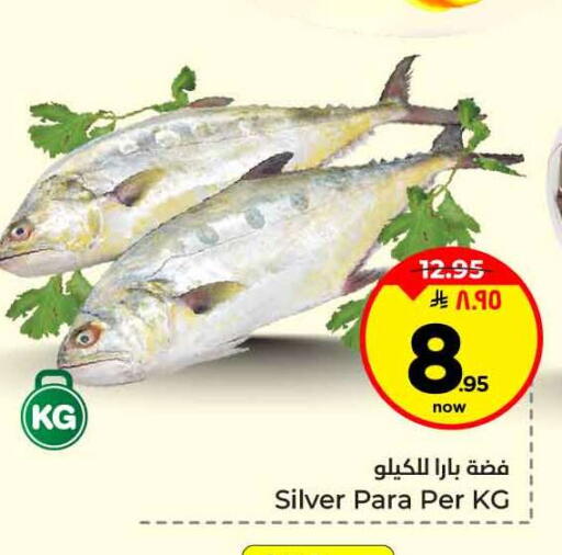 available at هايبر الوفاء in مملكة العربية السعودية, السعودية, سعودية - الطائف