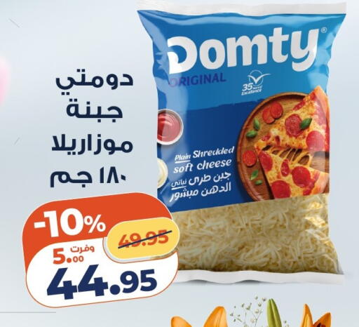 available at كازيون in Egypt - القاهرة