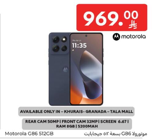 available at كارفور in مملكة العربية السعودية, السعودية, سعودية - الخبر‎