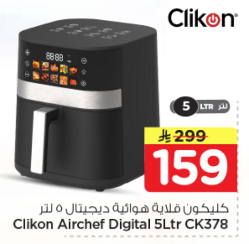 available at Nesto in KSA, Saudi Arabia, Saudi - Al-Kharj