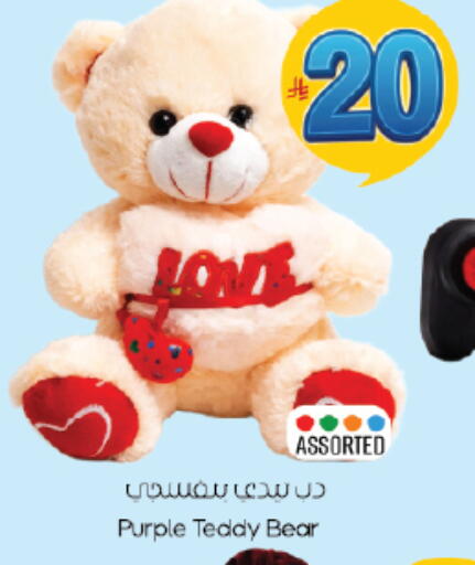 available at ستي فلاور in مملكة العربية السعودية, السعودية, سعودية - سكاكا