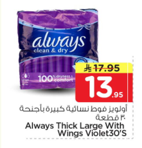 available at نستو in مملكة العربية السعودية, السعودية, سعودية - الرياض