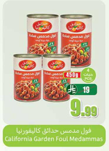 available at أسواق عبد الله العثيم in مملكة العربية السعودية, السعودية, سعودية - الخبر‎