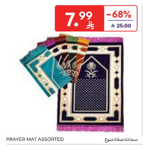 available at كارفور in مملكة العربية السعودية, السعودية, سعودية - الخبر‎