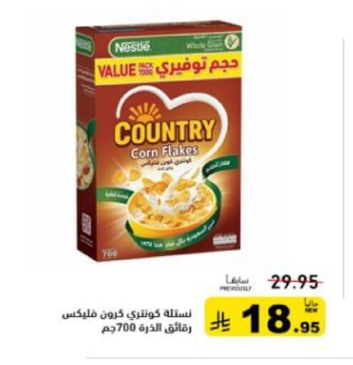 available at Aswaq Ramez in KSA, Saudi Arabia, Saudi - Tabuk