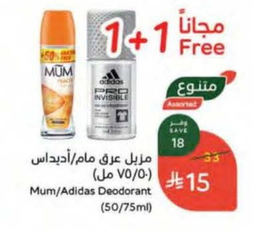 available at هايبر بنده in مملكة العربية السعودية, السعودية, سعودية - المنطقة الشرقية