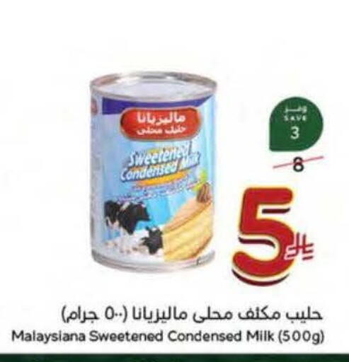 available at هايبر بنده in مملكة العربية السعودية, السعودية, سعودية - المنطقة الشرقية