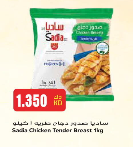 available at Grand Hyper in Kuwait - Kuwait City