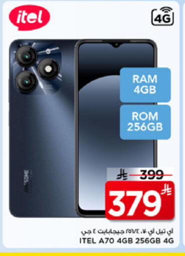 available at مارك & سيف in مملكة العربية السعودية, السعودية, سعودية - الخبر‎