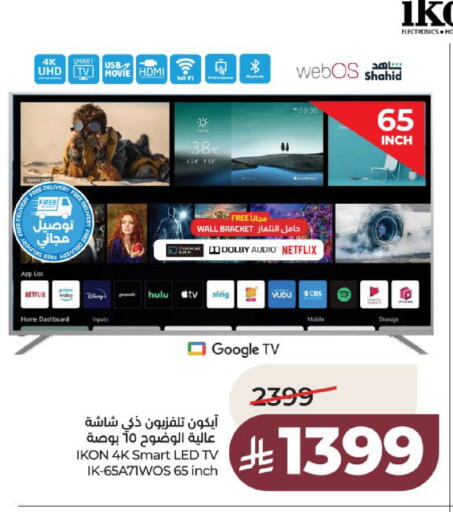 available at لولو هايبرماركت in مملكة العربية السعودية, السعودية, سعودية - عنيزة