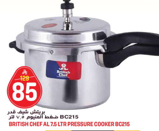 available at جراند هايبر in مملكة العربية السعودية, السعودية, سعودية - جدة