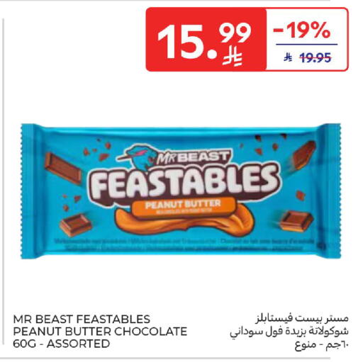 available at كارفور in مملكة العربية السعودية, السعودية, سعودية - سكاكا