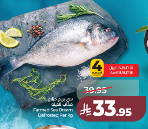 available at لولو هايبرماركت in مملكة العربية السعودية, السعودية, سعودية - جدة