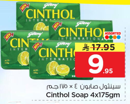 available at Nesto in KSA, Saudi Arabia, Saudi - Al Khobar