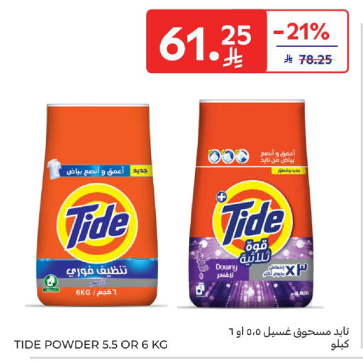 available at كارفور in مملكة العربية السعودية, السعودية, سعودية - جدة