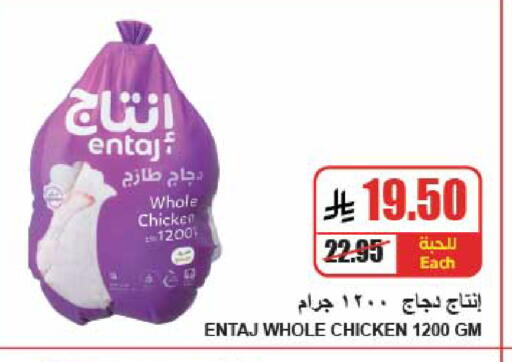 available at A ماركت in مملكة العربية السعودية, السعودية, سعودية - الرياض