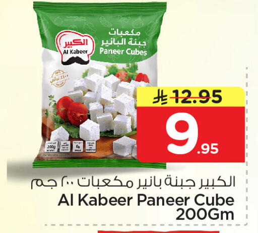 available at Nesto in KSA, Saudi Arabia, Saudi - Al Khobar