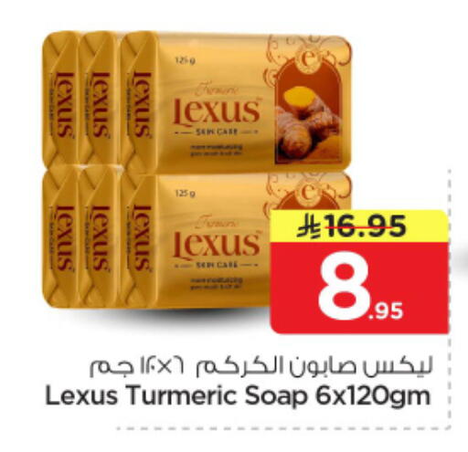 Turmeric available at نستو in مملكة العربية السعودية, السعودية, سعودية - الرياض