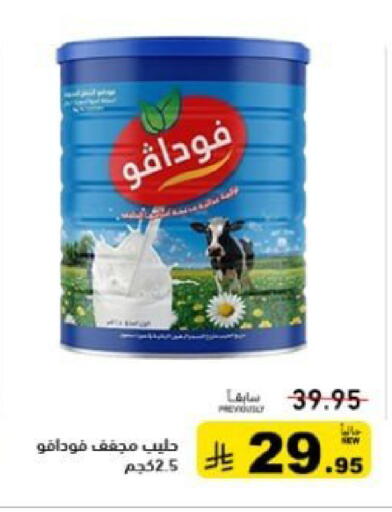 available at أسواق رامز in مملكة العربية السعودية, السعودية, سعودية - تبوك