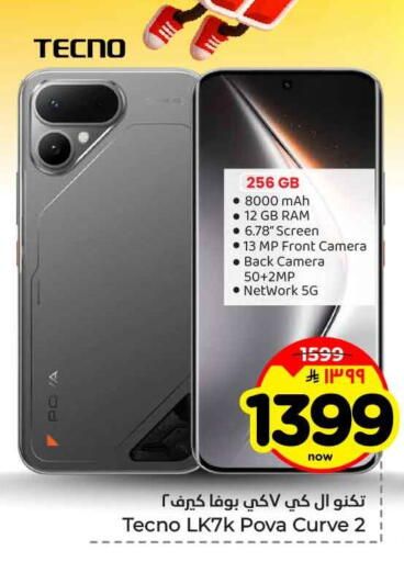 available at Hyper Al Wafa in KSA, Saudi Arabia, Saudi - Ta'if