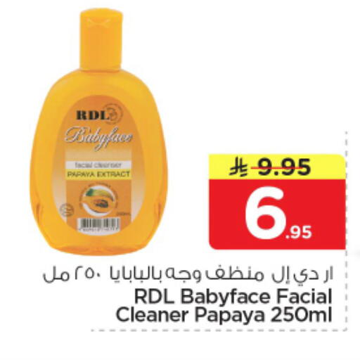 Papaya available at نستو in مملكة العربية السعودية, السعودية, سعودية - الخرج