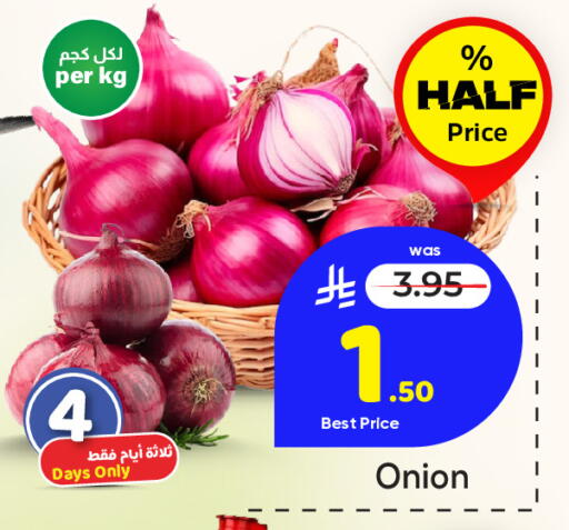 Onion available at مكة هايبرماركت in مملكة العربية السعودية, السعودية, سعودية - جدة