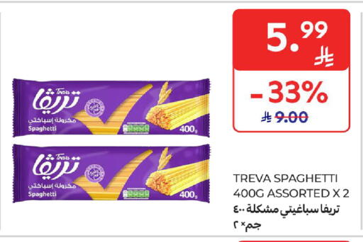 available at كارفور in مملكة العربية السعودية, السعودية, سعودية - الخبر‎