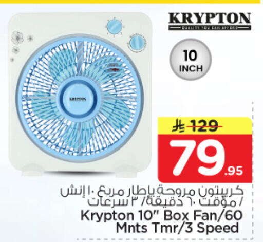 available at نستو in مملكة العربية السعودية, السعودية, سعودية - الخرج