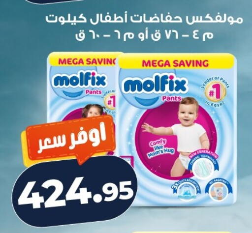 available at كازيون in Egypt - القاهرة