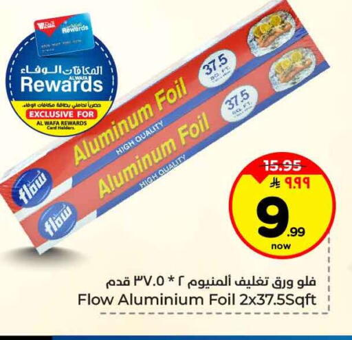 available at Hyper Al Wafa in KSA, Saudi Arabia, Saudi - Ta'if