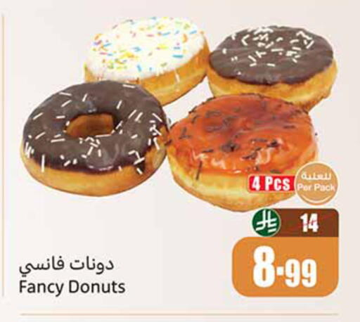 available at أسواق عبد الله العثيم in مملكة العربية السعودية, السعودية, سعودية - الدوادمي