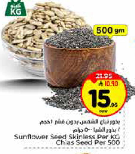 available at Hyper Al Wafa in KSA, Saudi Arabia, Saudi - Riyadh