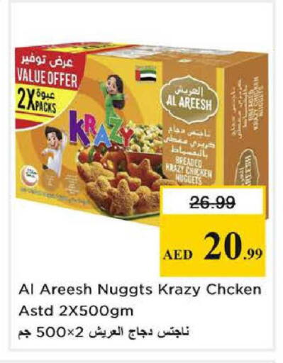 available at Nesto Hypermarket in UAE - Sharjah / Ajman