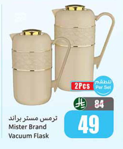 available at أسواق عبد الله العثيم in مملكة العربية السعودية, السعودية, سعودية - الخرج
