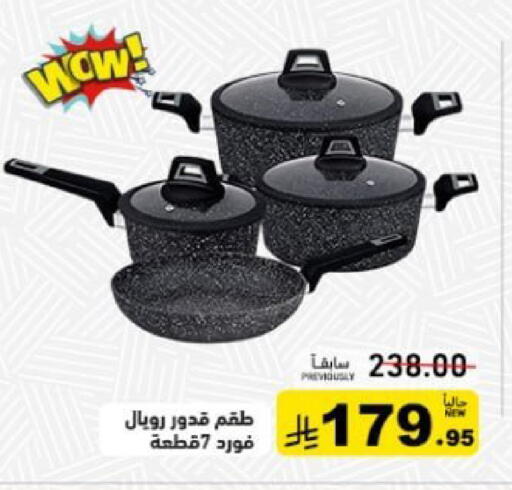 available at أسواق رامز in مملكة العربية السعودية, السعودية, سعودية - تبوك