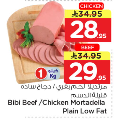 available at Nesto in KSA, Saudi Arabia, Saudi - Al-Kharj