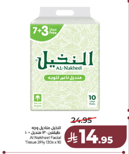 available at LULU Hypermarket in KSA, Saudi Arabia, Saudi - Jeddah