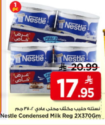 available at مارك & سيف in مملكة العربية السعودية, السعودية, سعودية - الخبر‎