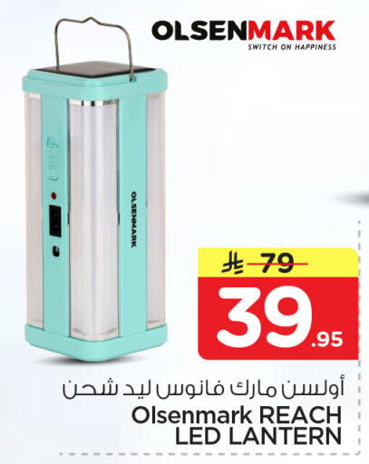 available at Nesto in KSA, Saudi Arabia, Saudi - Al Khobar