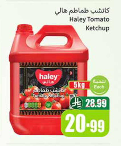 Tomato available at Othaim Markets in KSA, Saudi Arabia, Saudi - Hail