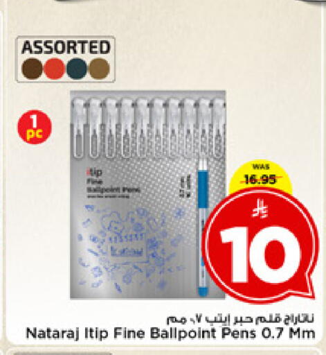 available at مارك & سيف in مملكة العربية السعودية, السعودية, سعودية - الخبر‎